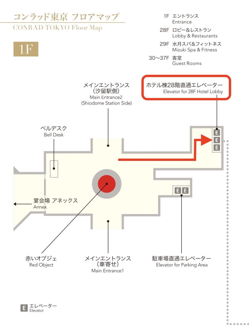 コンラッド東京ー１階マップ