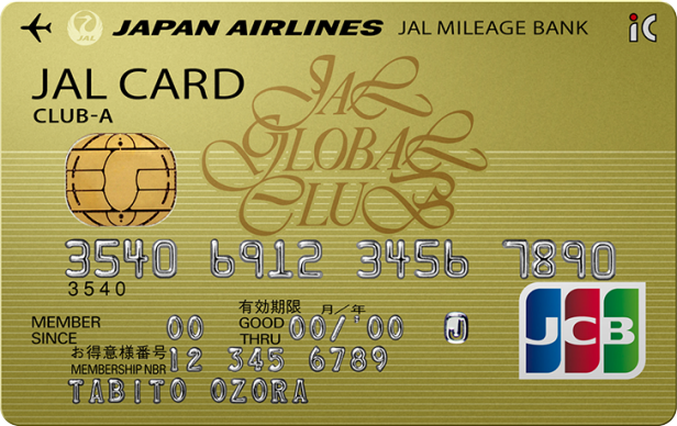 JALグローバルクラブ　CLUB-Aカードのカードフェイス