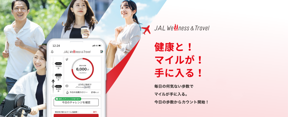 JAL Wellness & Travel