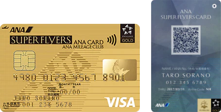 ANAスーパーフライヤーズカードとは？おすすめカードを3つの条件で比較