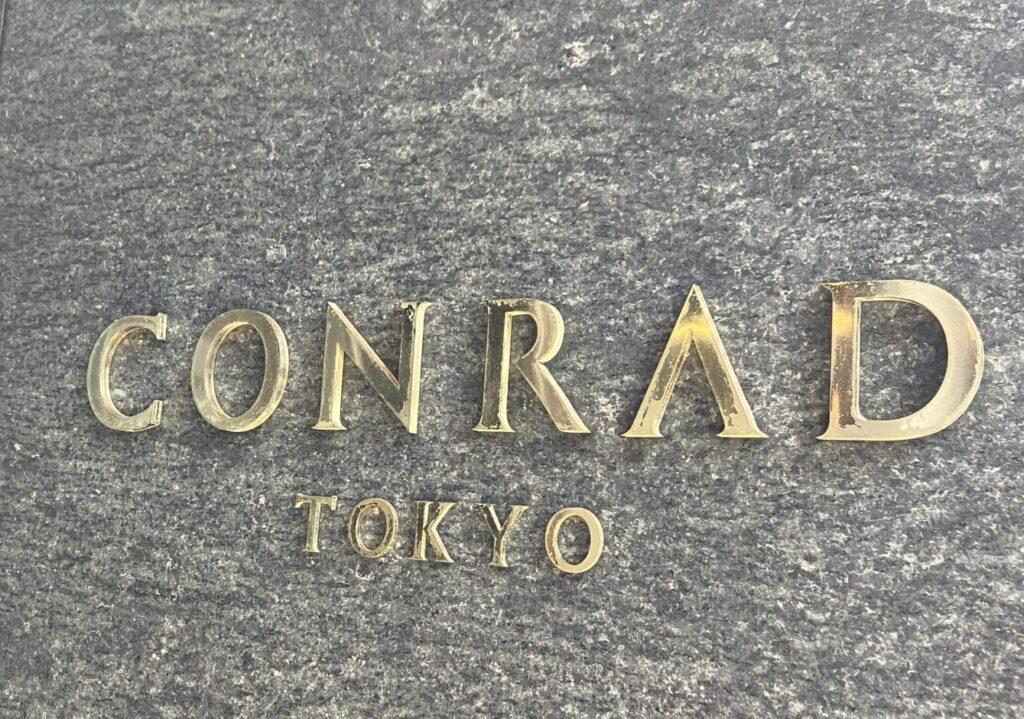 コンラッド東京ロゴ
