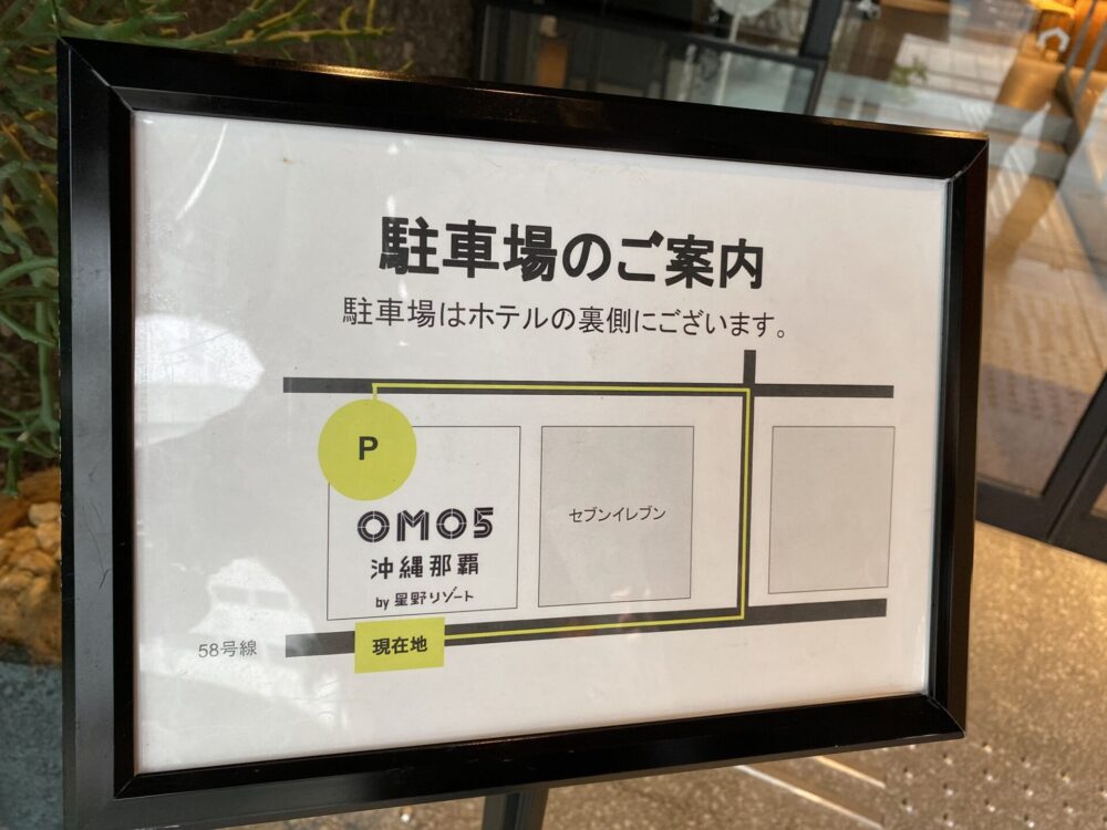 OMO5-那覇ー駐車場