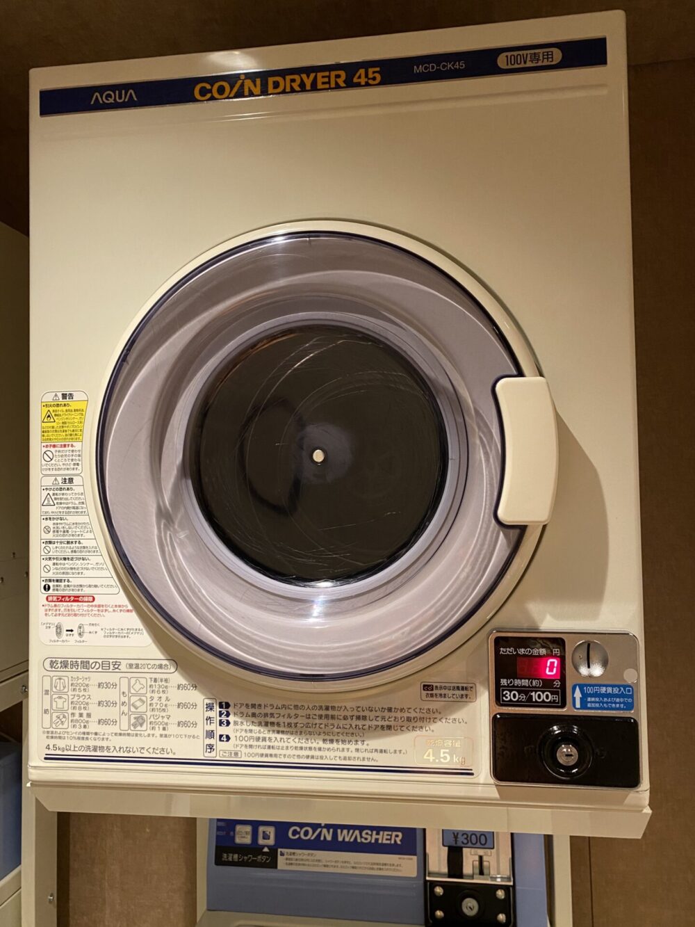 OMO5-那覇ー洗濯機