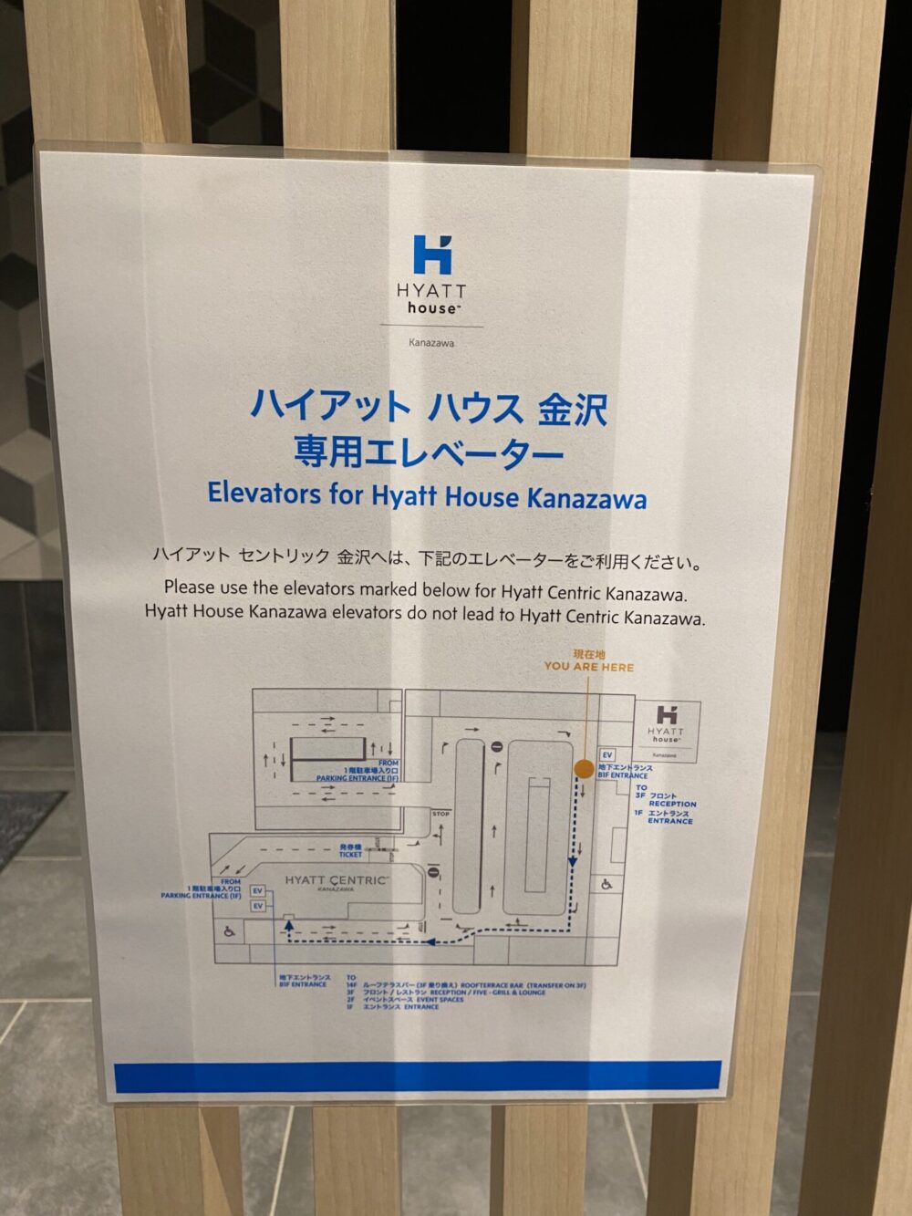 ハイアットーハウスー金沢ー専用エレベーター駐車場