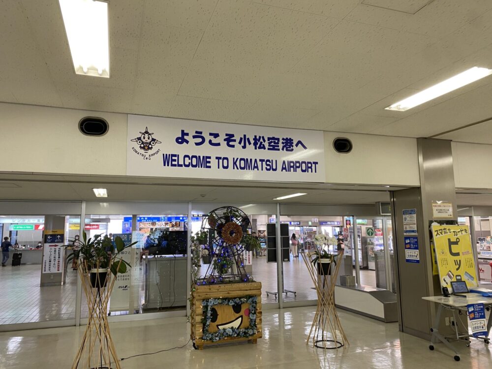小松空港
