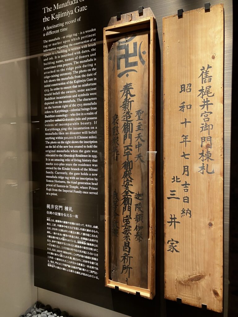 ホテルザ三井京都歴史展示物