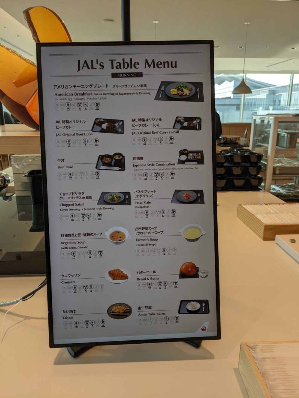 ある日の羽田空港国際線JALサクララウンジの食事メニュー（JALカレー小盛盛も対応してくれます。）
