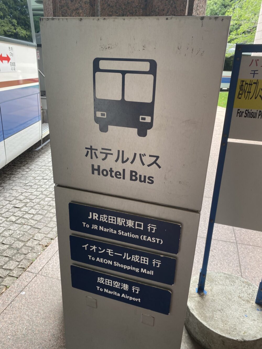 ヒルトン成田ーシャトルバス乗降場