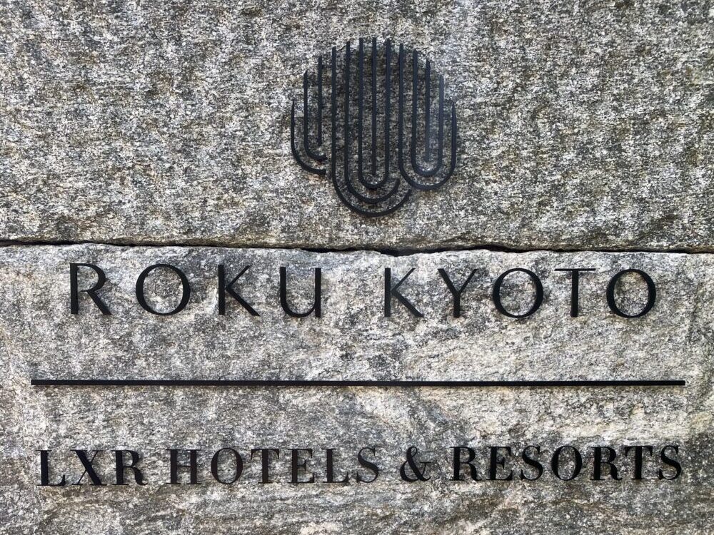 【宿泊記】ホテル暮らしの夫婦が語るROKU KYOTOの魅力