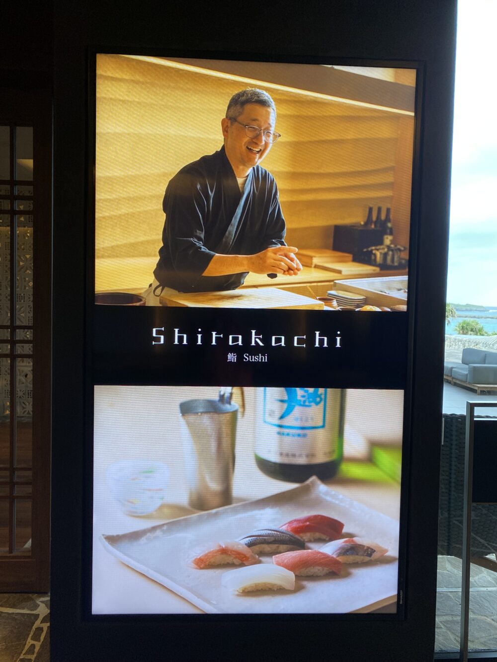 ハイアットー瀬良垣ーシラカチー鮨