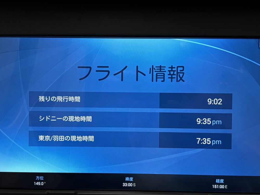 機内モニター