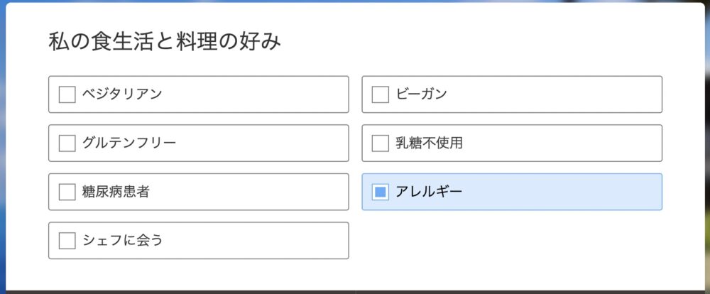 アリラーウルワツー設定メニュー