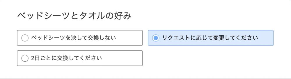アリラーウルワツー設定メニュー