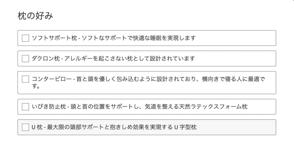 アリラーウルワツー設定メニュー