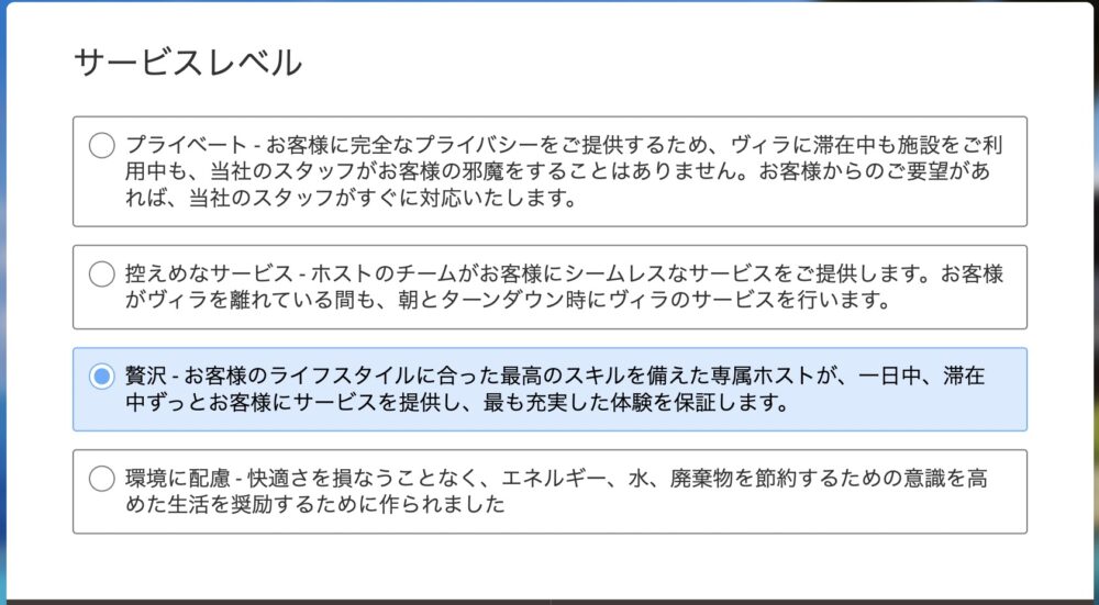 アリラーウルワツー設定メニュー