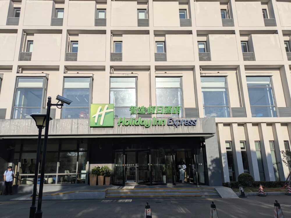 【宿泊記】Holiday Inn Express上海浦東空港ホテルレビュー！深夜便＆早朝便にも便利