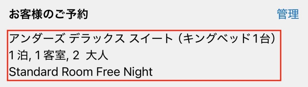 アンダーズ・バリー予約