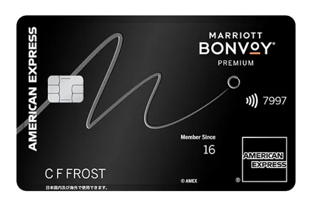 マリオットボンヴォイアメックスプレミアムを徹底解説！メリット・デメリットやお得に使いこなすポイントを解説