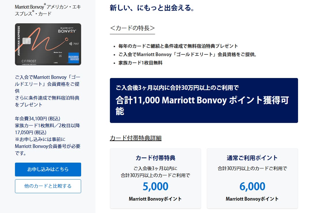 【2025年12月最新】マリオットボンヴォイアメックスのキャンペーンまとめ