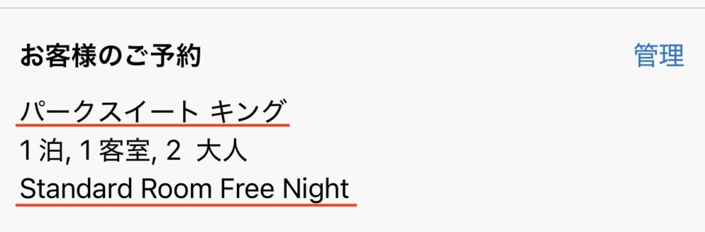 パークハイアットーシェムリアップーパークスイート