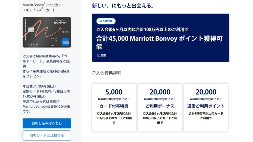 【2026年4月最新】マリオットボンヴォイアメックスのキャンペーンまとめ