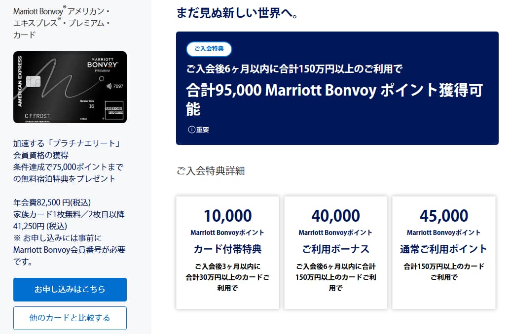 2026年4月最新】マリオットボンヴォイアメックスのキャンペーンまとめ