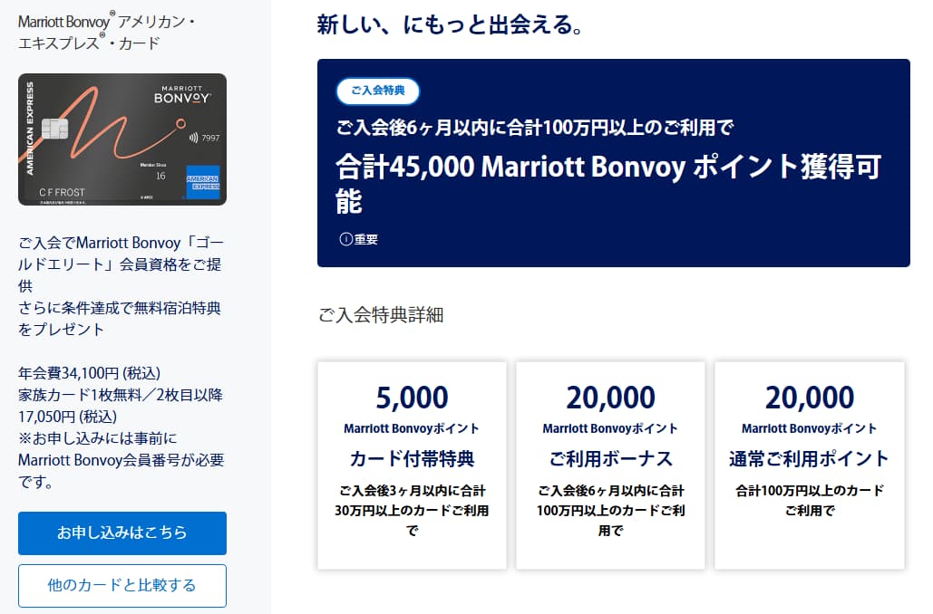 Marriott bonvoy 8.4万ポイント 2026年4月最新】マリオットボンヴォイアメックスのキャンペーンまとめ